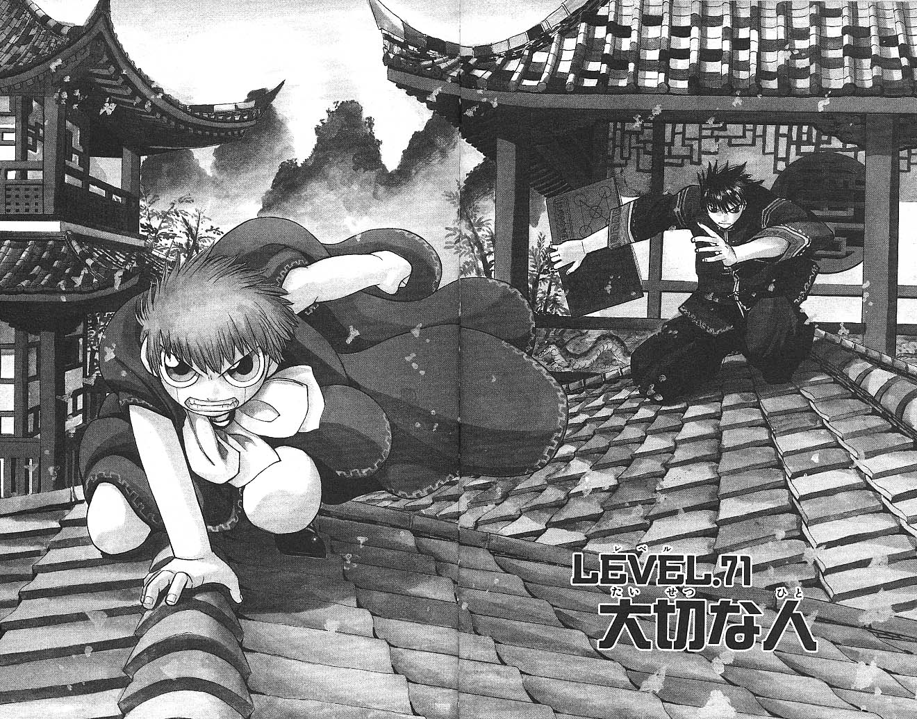 Konjiki no Gash!! - Chapter 71 - Page 2