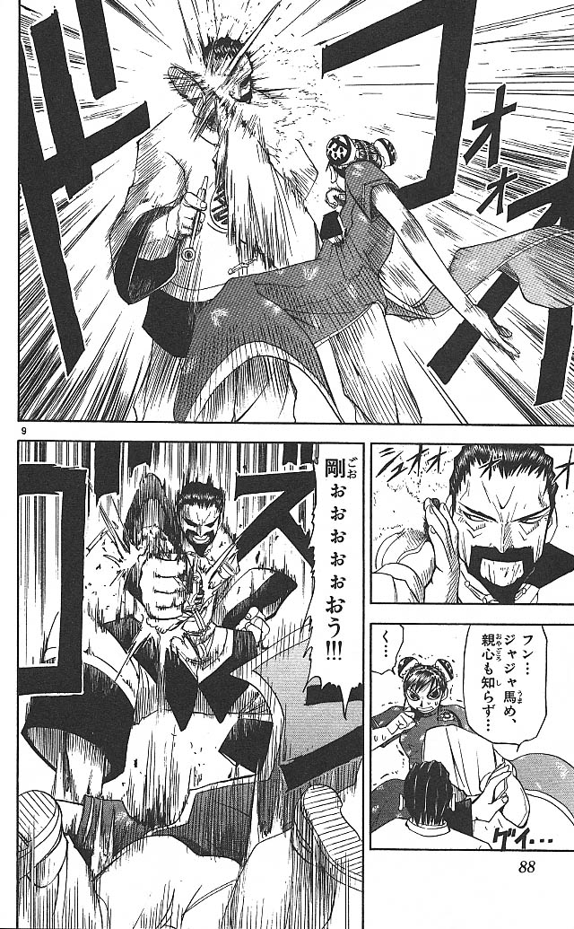 Konjiki no Gash!! - Chapter 71 - Page 9