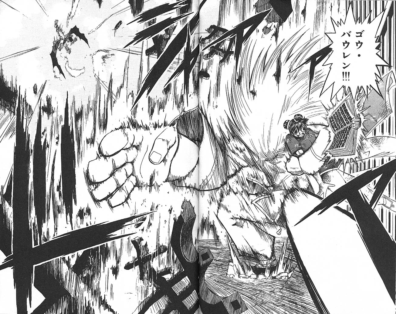 Konjiki no Gash!! - Chapter 73 - Page 16