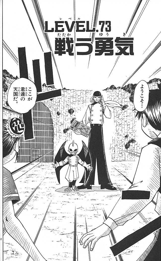 Konjiki no Gash!! - Chapter 73 - Page 2