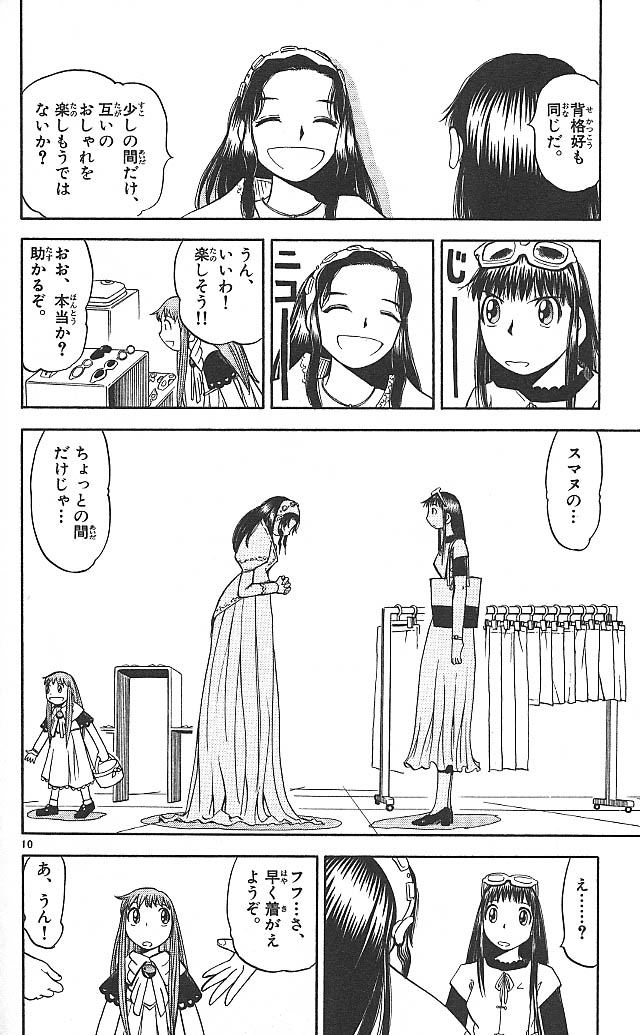 Konjiki no Gash!! - Chapter 74.5 - Page 10