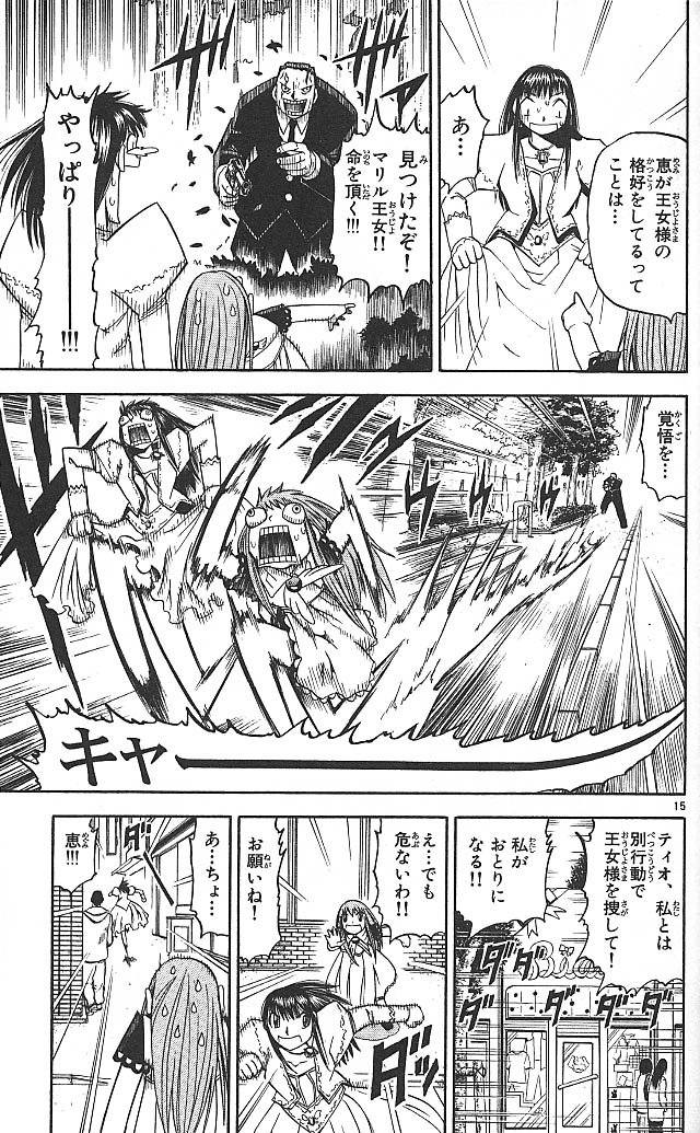 Konjiki no Gash!! - Chapter 74.5 - Page 15