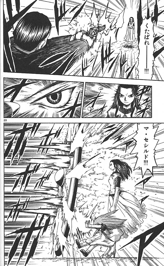 Konjiki no Gash!! - Chapter 74.5 - Page 20