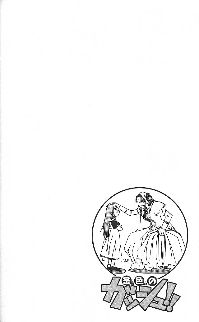 Konjiki no Gash!! - Chapter 74.5 - Page 28