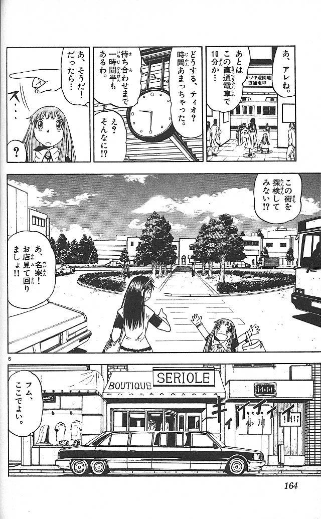 Konjiki no Gash!! - Chapter 74.5 - Page 6