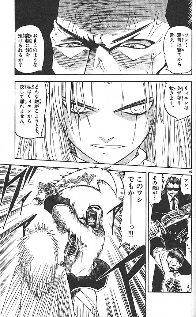 Konjiki no Gash!! - Chapter 74 - Page 15