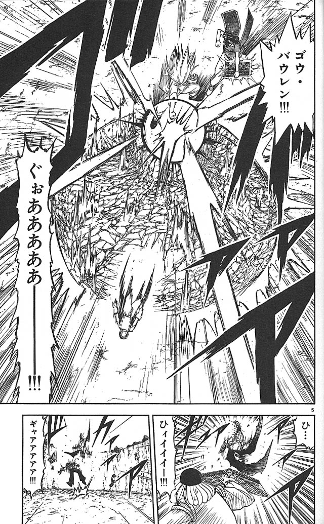 Konjiki no Gash!! - Chapter 74 - Page 5