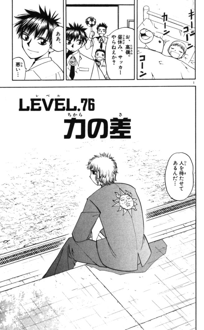 Konjiki no Gash!! - Chapter 76 - Page 1