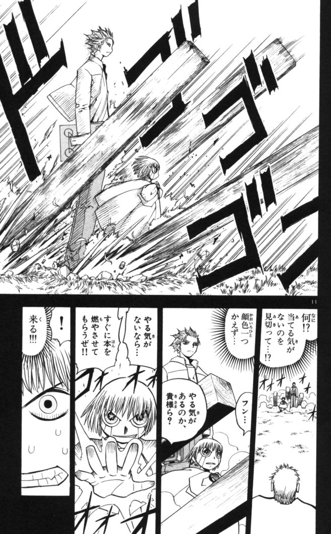 Konjiki no Gash!! - Chapter 76 - Page 11