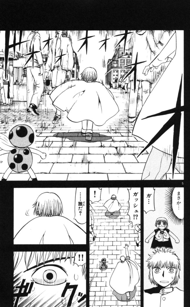 Konjiki no Gash!! - Chapter 76 - Page 5