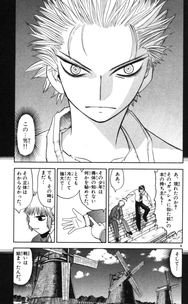 Konjiki no Gash!! - Chapter 76 - Page 9