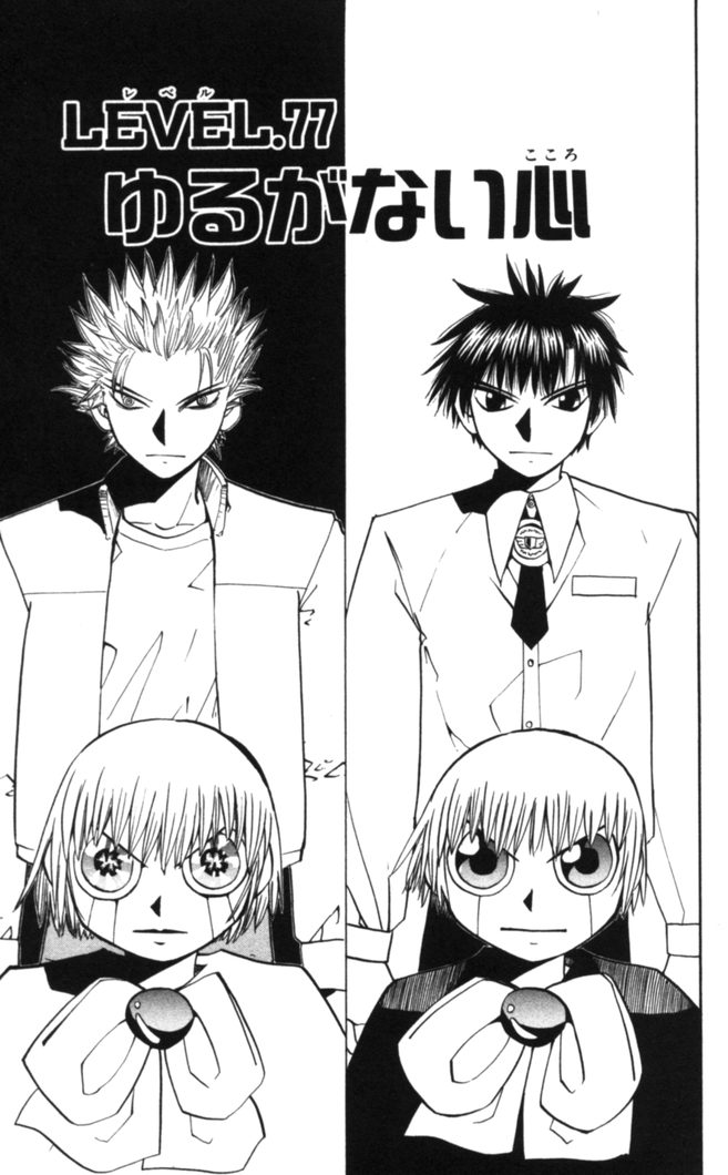 Konjiki no Gash!! - Chapter 77 - Page 1