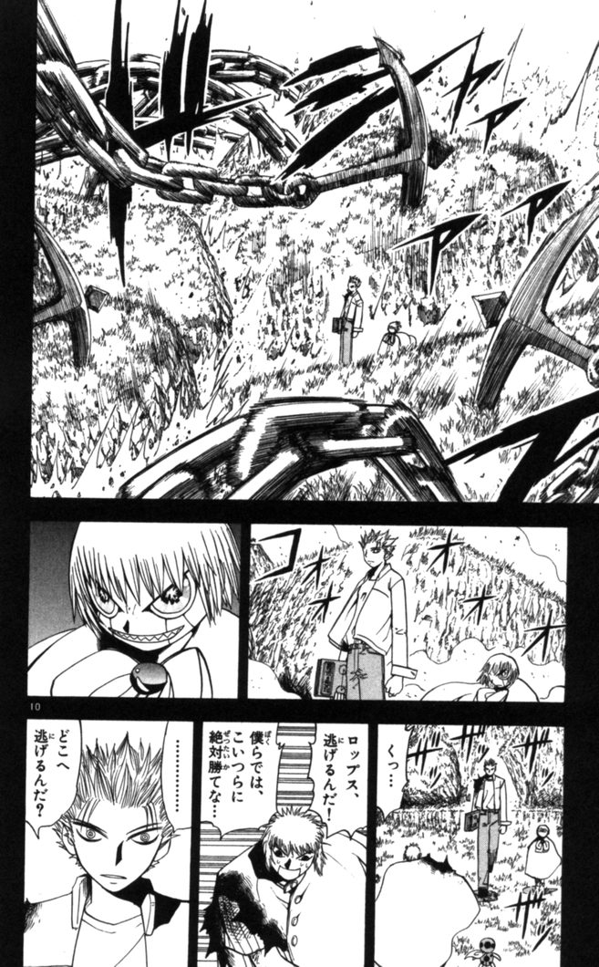 Konjiki no Gash!! - Chapter 77 - Page 10