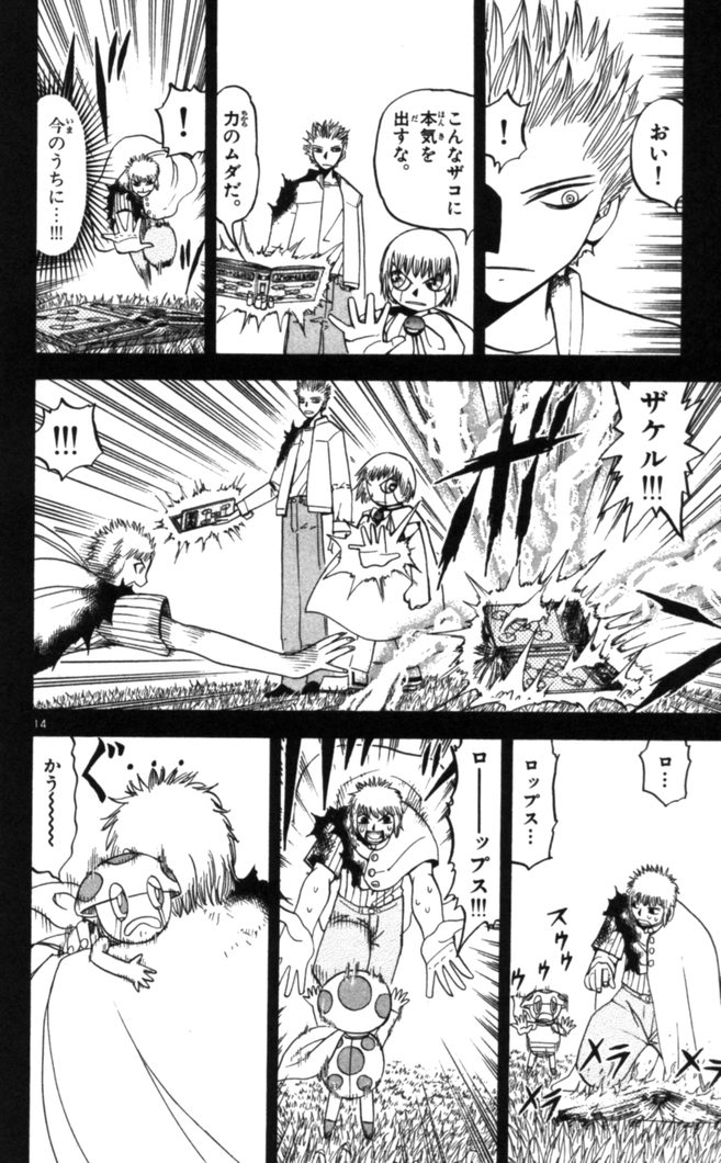 Konjiki no Gash!! - Chapter 77 - Page 14