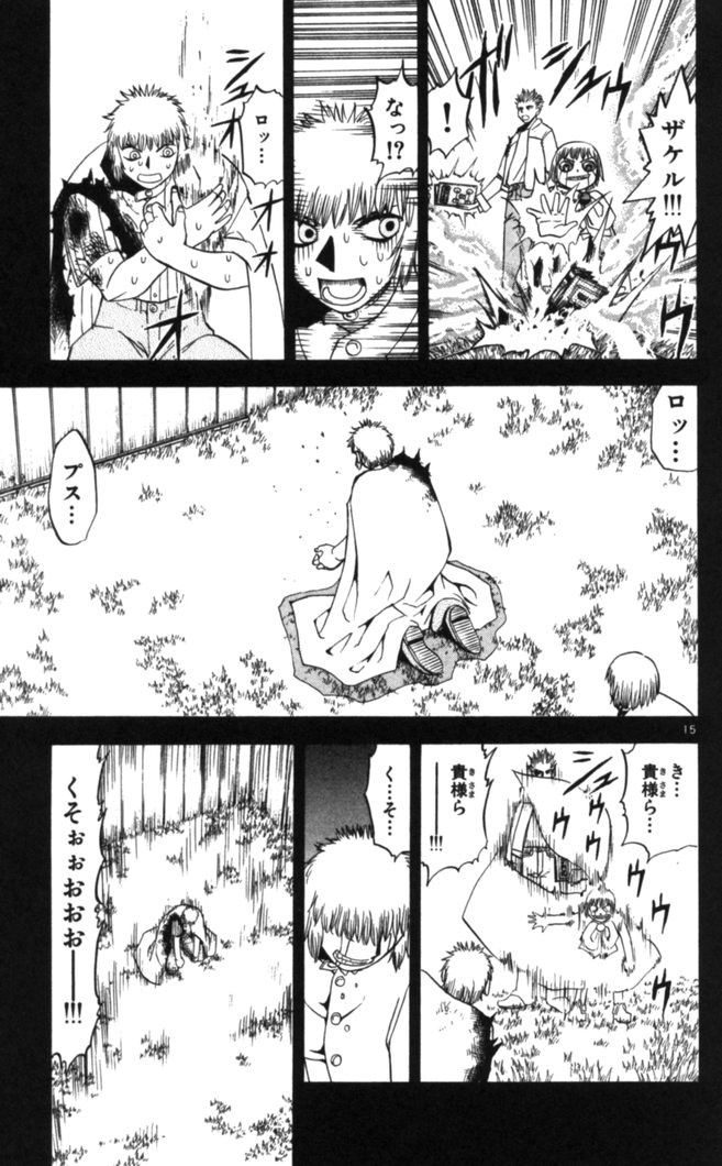 Konjiki no Gash!! - Chapter 77 - Page 15