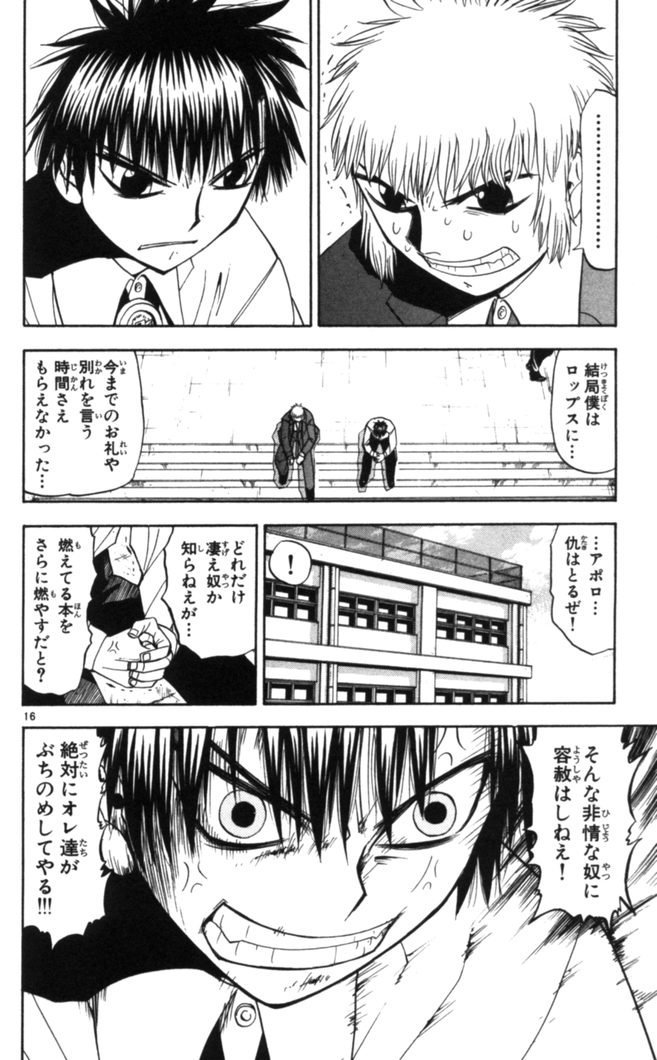 Konjiki no Gash!! - Chapter 77 - Page 16