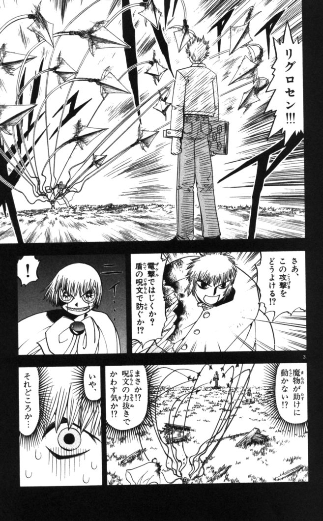 Konjiki no Gash!! - Chapter 77 - Page 3