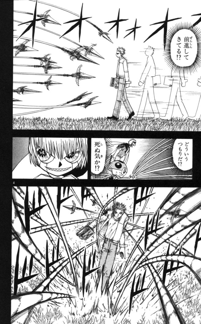 Konjiki no Gash!! - Chapter 77 - Page 4