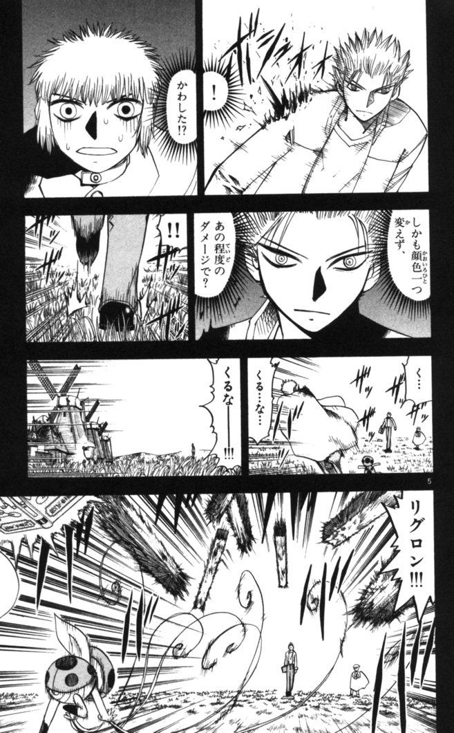 Konjiki no Gash!! - Chapter 77 - Page 5