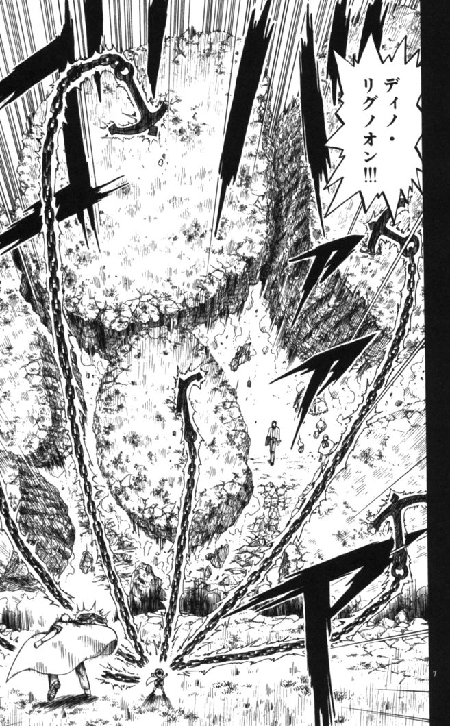 Konjiki no Gash!! - Chapter 77 - Page 7