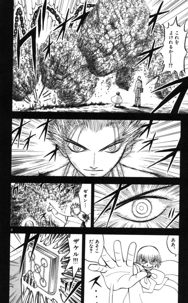 Konjiki no Gash!! - Chapter 77 - Page 8