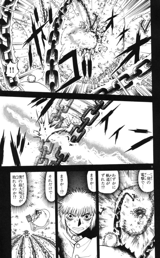 Konjiki no Gash!! - Chapter 77 - Page 9