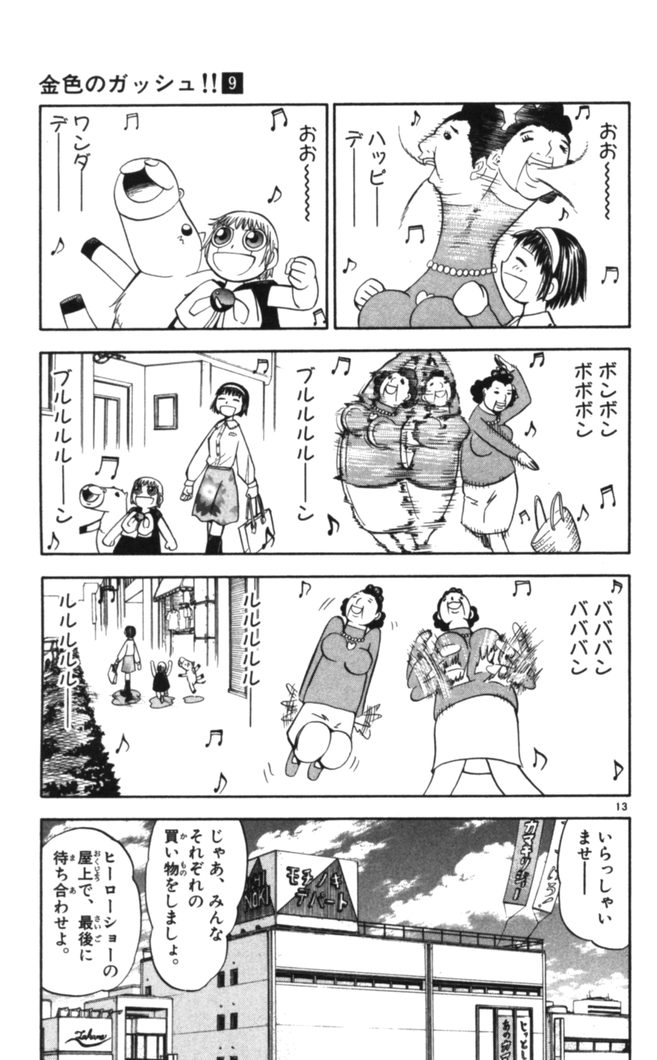 Konjiki no Gash!! - Chapter 78 - Page 13