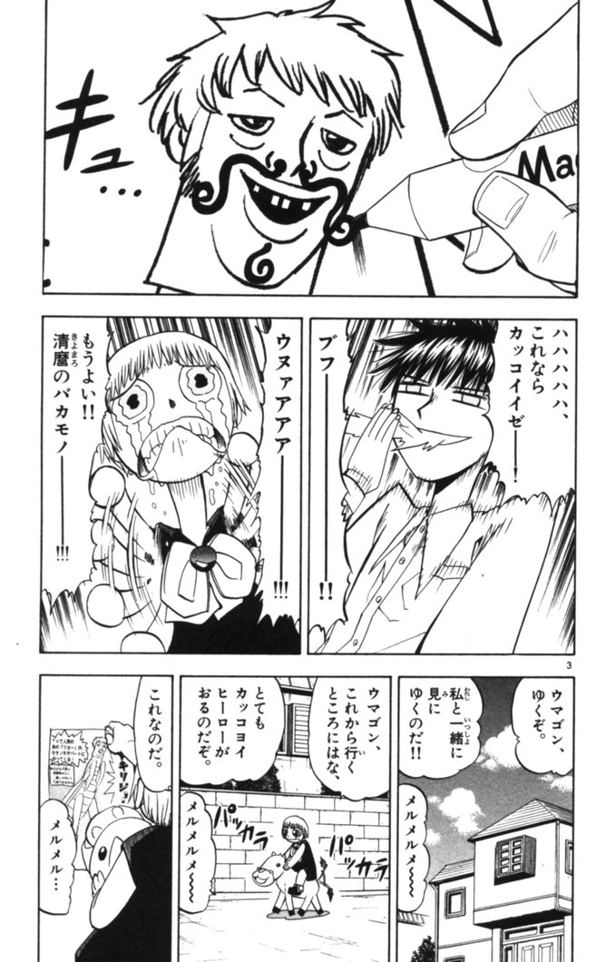 Konjiki no Gash!! - Chapter 78 - Page 3