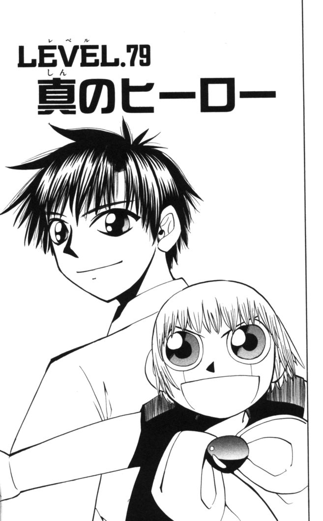 Konjiki no Gash!! - Chapter 79 - Page 1