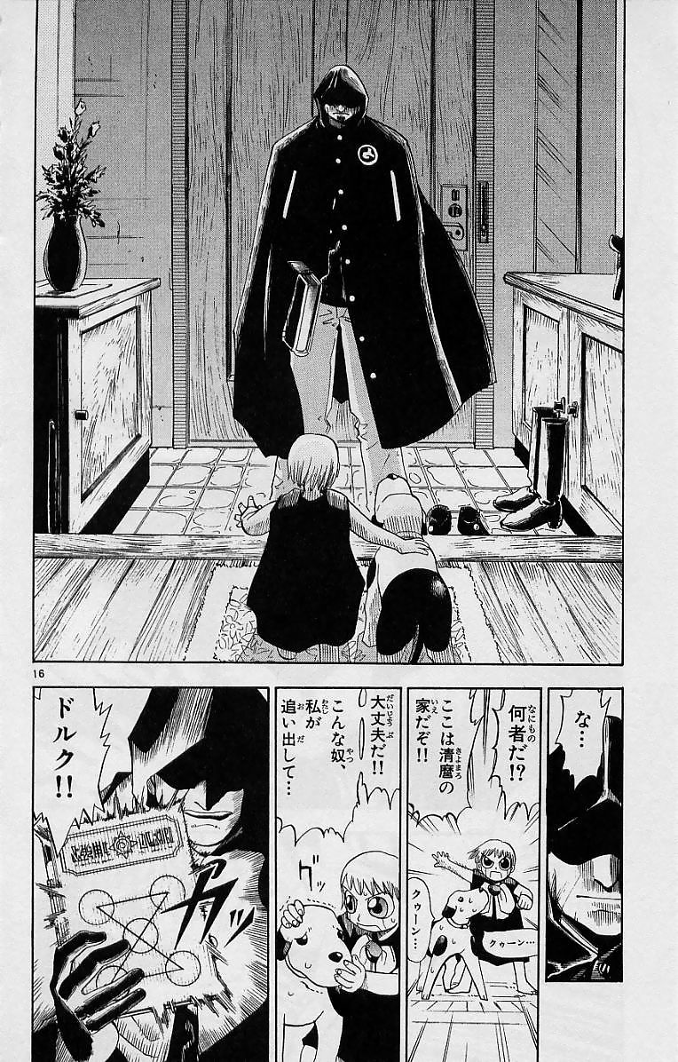 Konjiki no Gash!! - Chapter 8 - Page 16