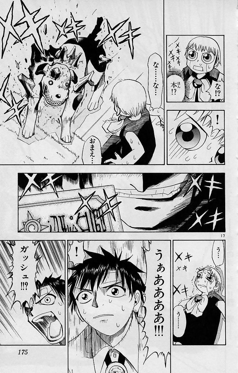 Konjiki no Gash!! - Chapter 8 - Page 17