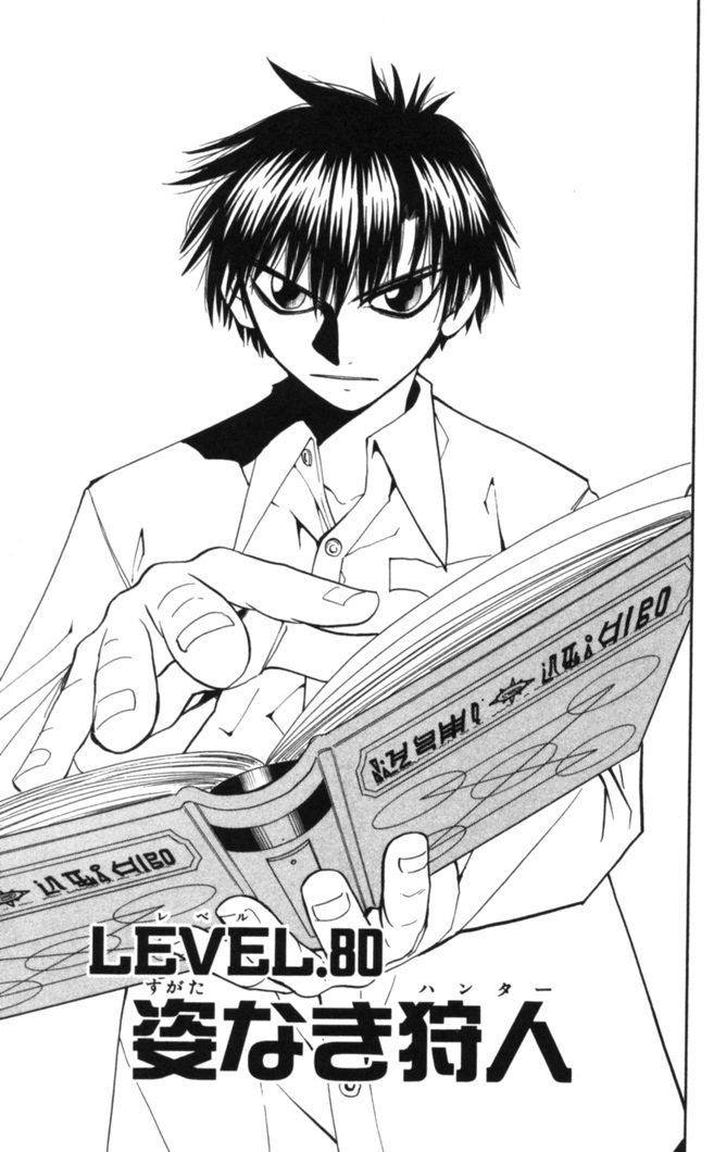 Konjiki no Gash!! - Chapter 80 - Page 1