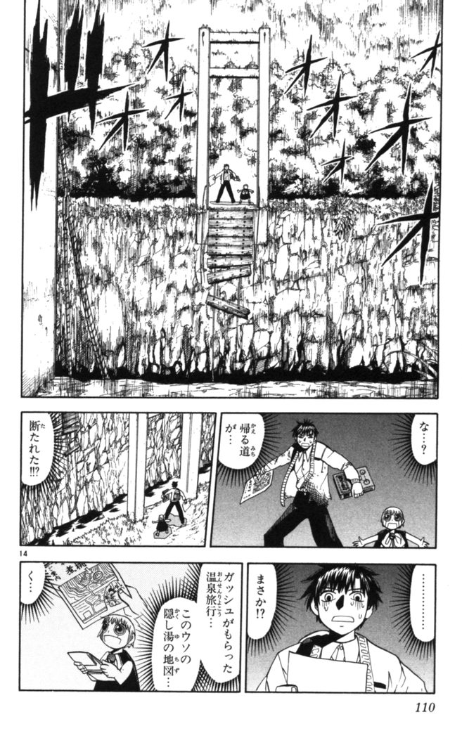 Konjiki no Gash!! - Chapter 80 - Page 14