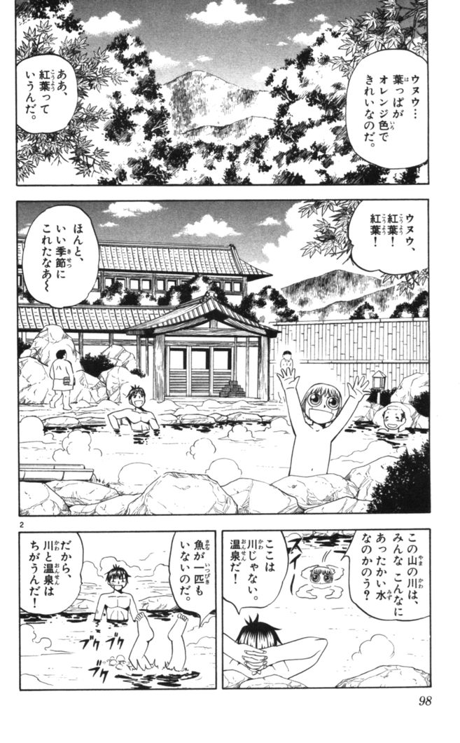 Konjiki no Gash!! - Chapter 80 - Page 2