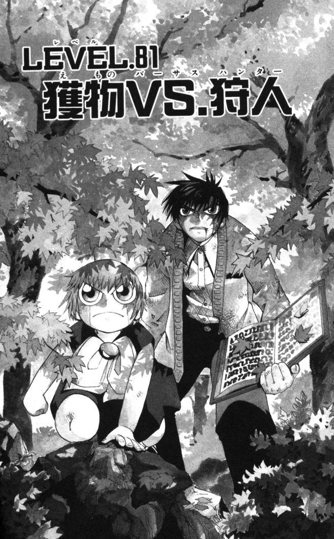 Konjiki no Gash!! - Chapter 81 - Page 1