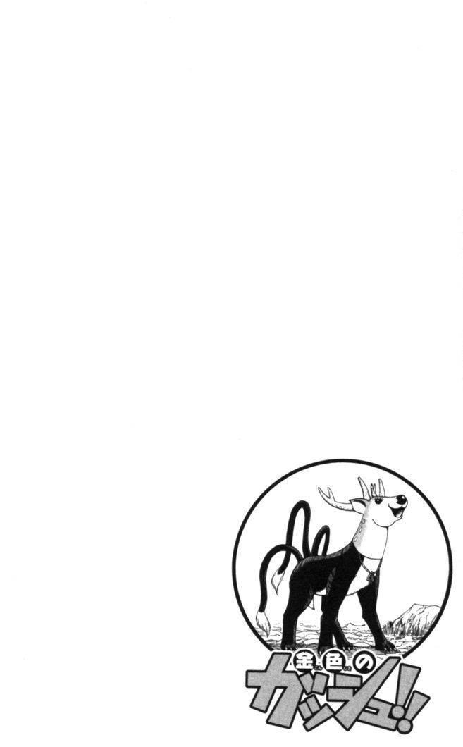 Konjiki no Gash!! - Chapter 81 - Page 2