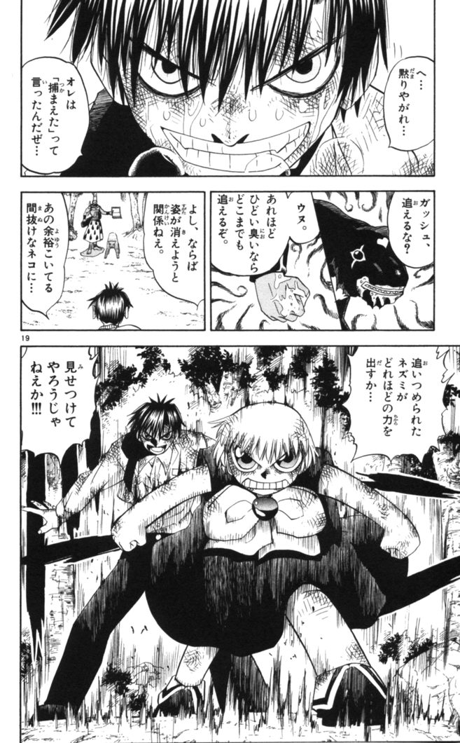 Konjiki no Gash!! - Chapter 81 - Page 20