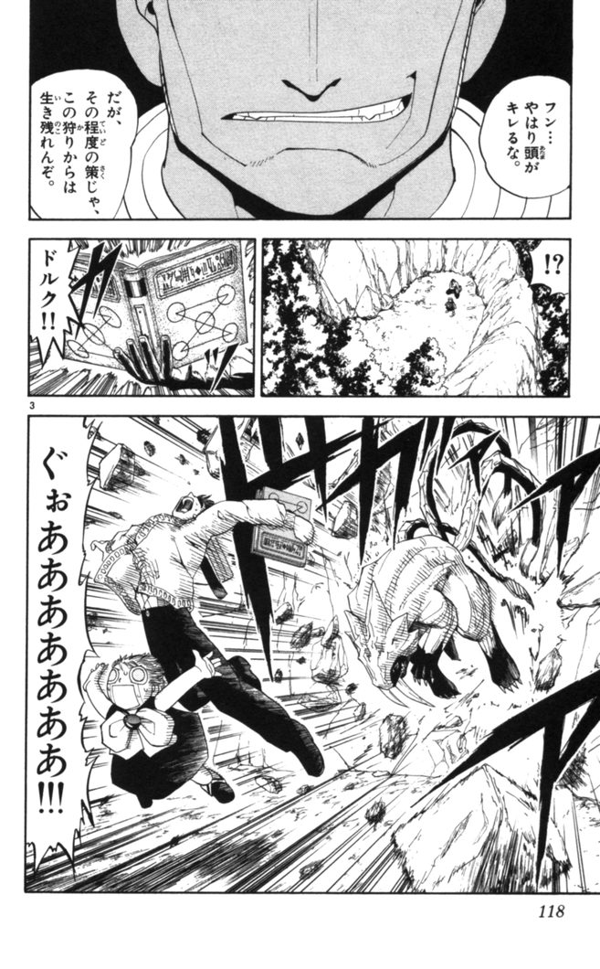 Konjiki no Gash!! - Chapter 81 - Page 4