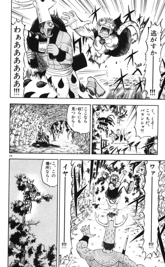 Konjiki no Gash!! - Chapter 82 - Page 10