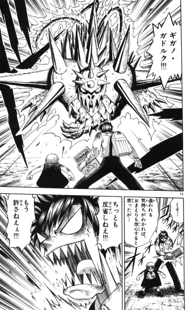 Konjiki no Gash!! - Chapter 82 - Page 13
