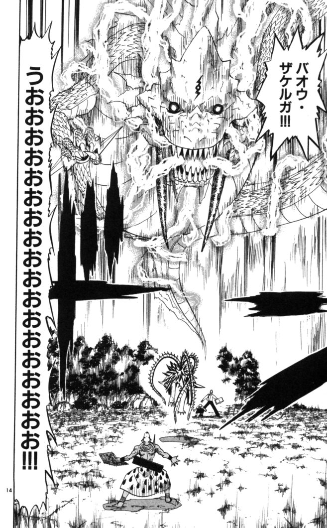 Konjiki no Gash!! - Chapter 82 - Page 14