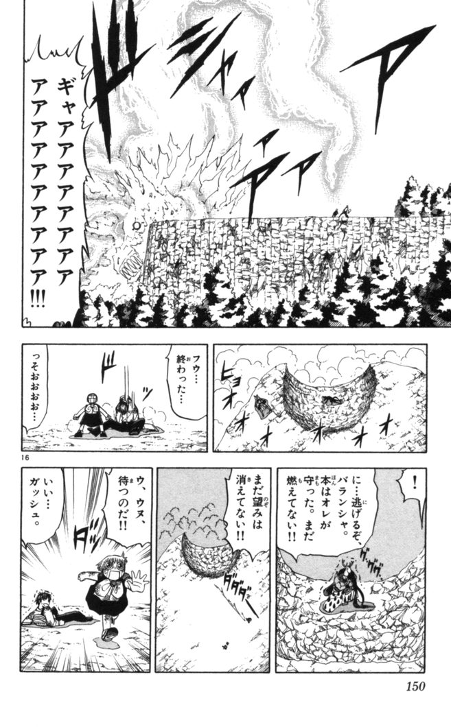 Konjiki no Gash!! - Chapter 82 - Page 16