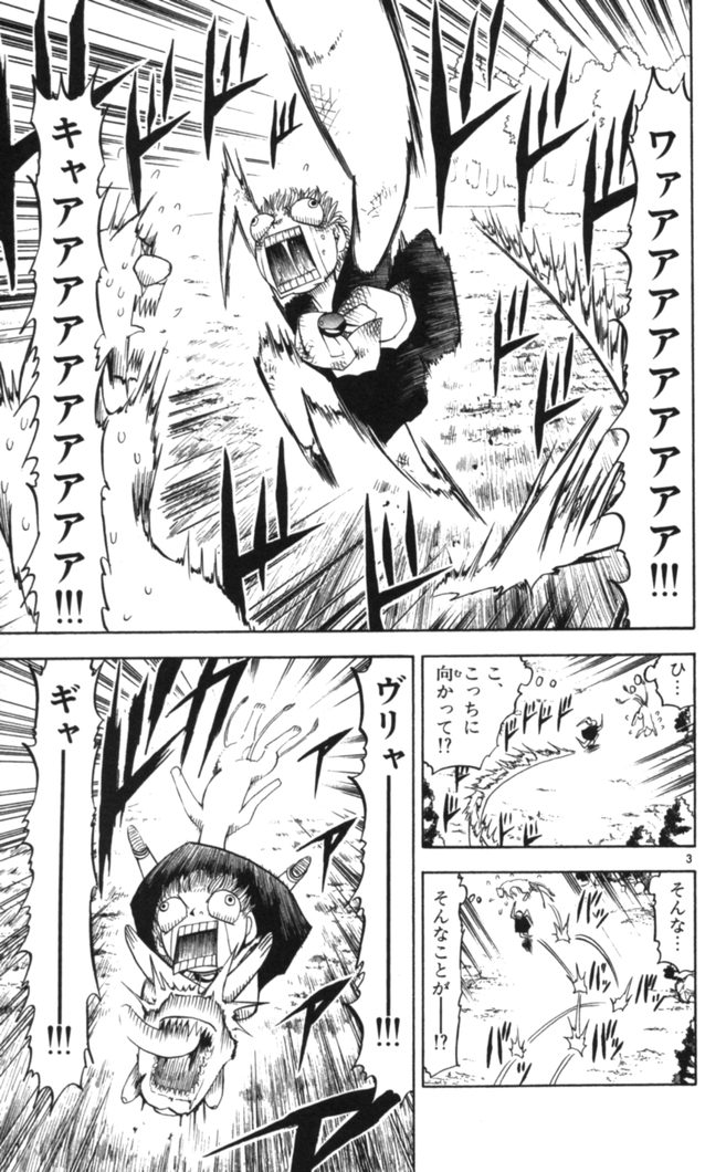 Konjiki no Gash!! - Chapter 82 - Page 3