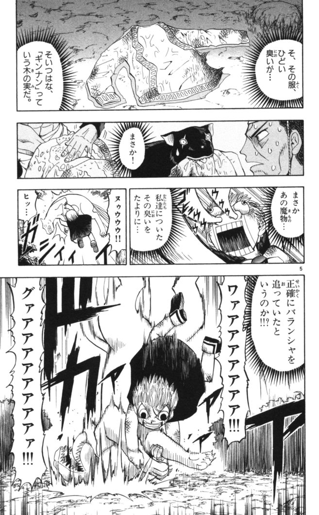 Konjiki no Gash!! - Chapter 82 - Page 5