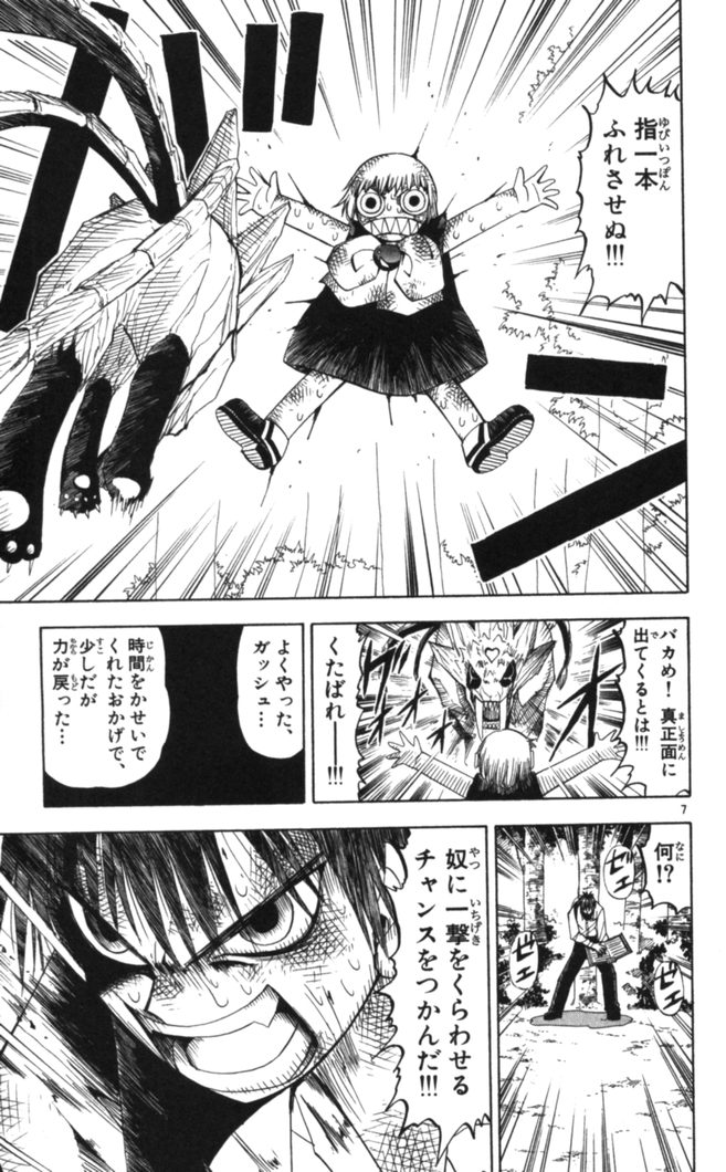 Konjiki no Gash!! - Chapter 82 - Page 7