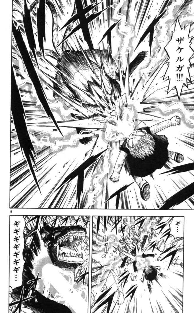 Konjiki no Gash!! - Chapter 82 - Page 8