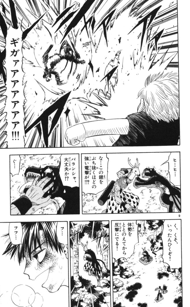 Konjiki no Gash!! - Chapter 82 - Page 9