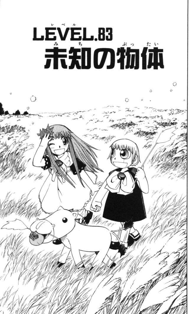 Konjiki no Gash!! - Chapter 83 - Page 1