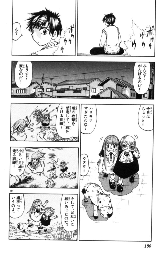 Konjiki no Gash!! - Chapter 84 - Page 10