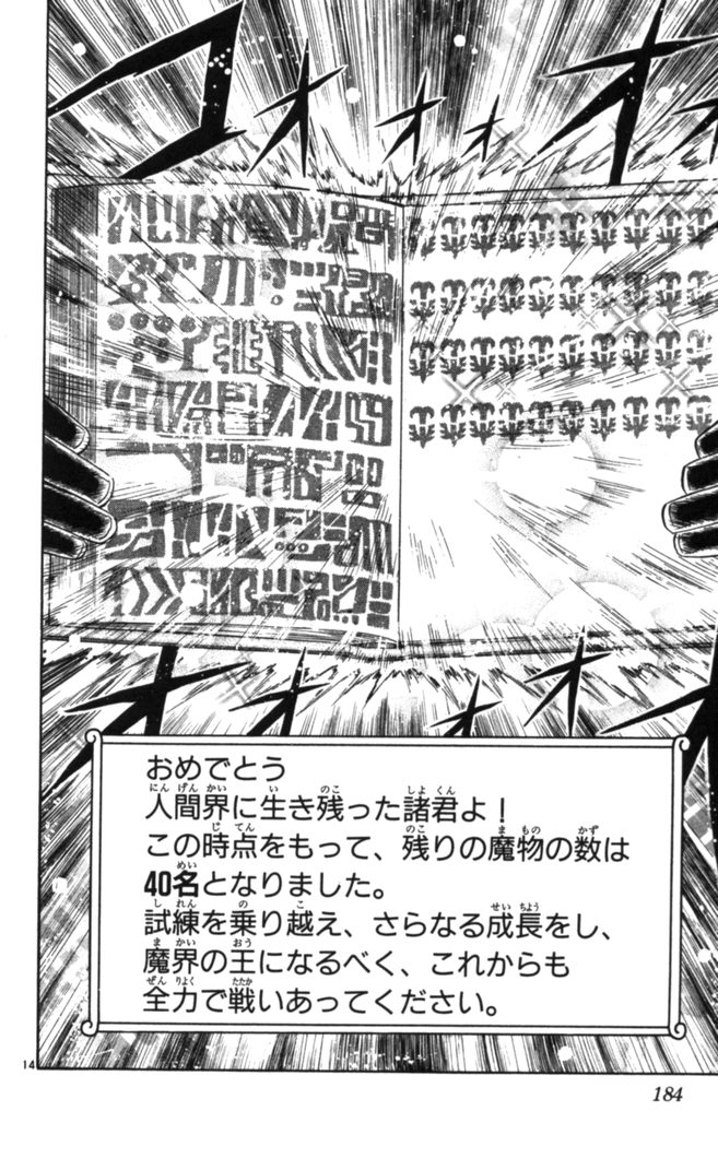 Konjiki no Gash!! - Chapter 84 - Page 14